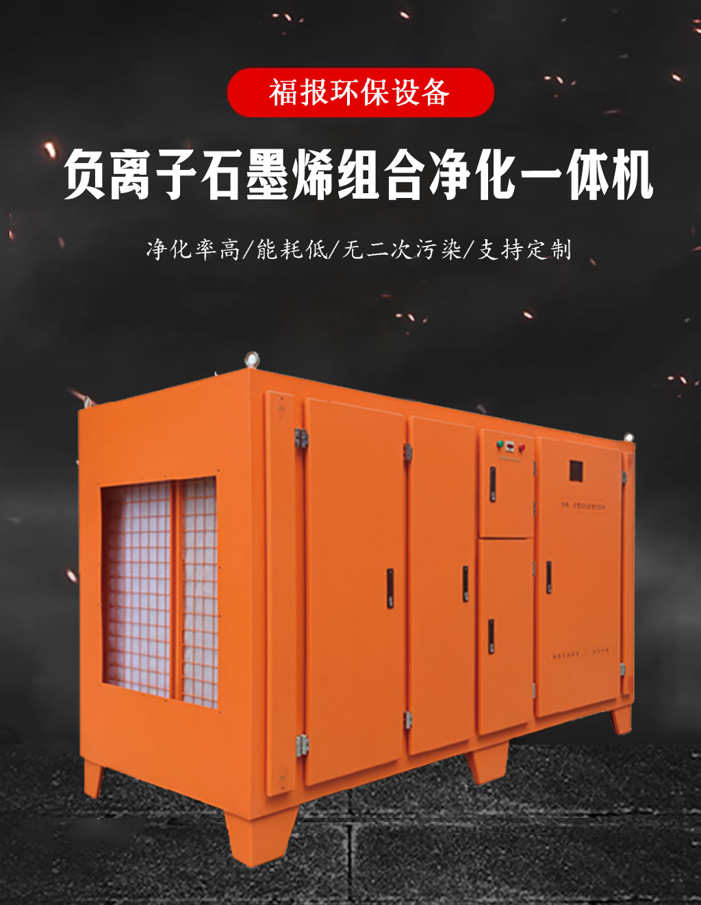 2026年深圳好用的废气处理设备厂家推荐，化工废气处理口碑好的有哪些