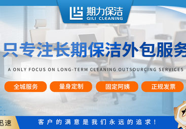 探寻靠谱的科技园保洁服务，哪家有答案
