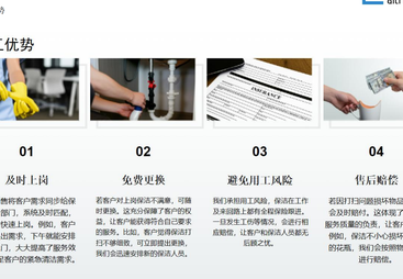 辨析有实力的保洁服务品牌企业，哪家比较靠谱你知道吗