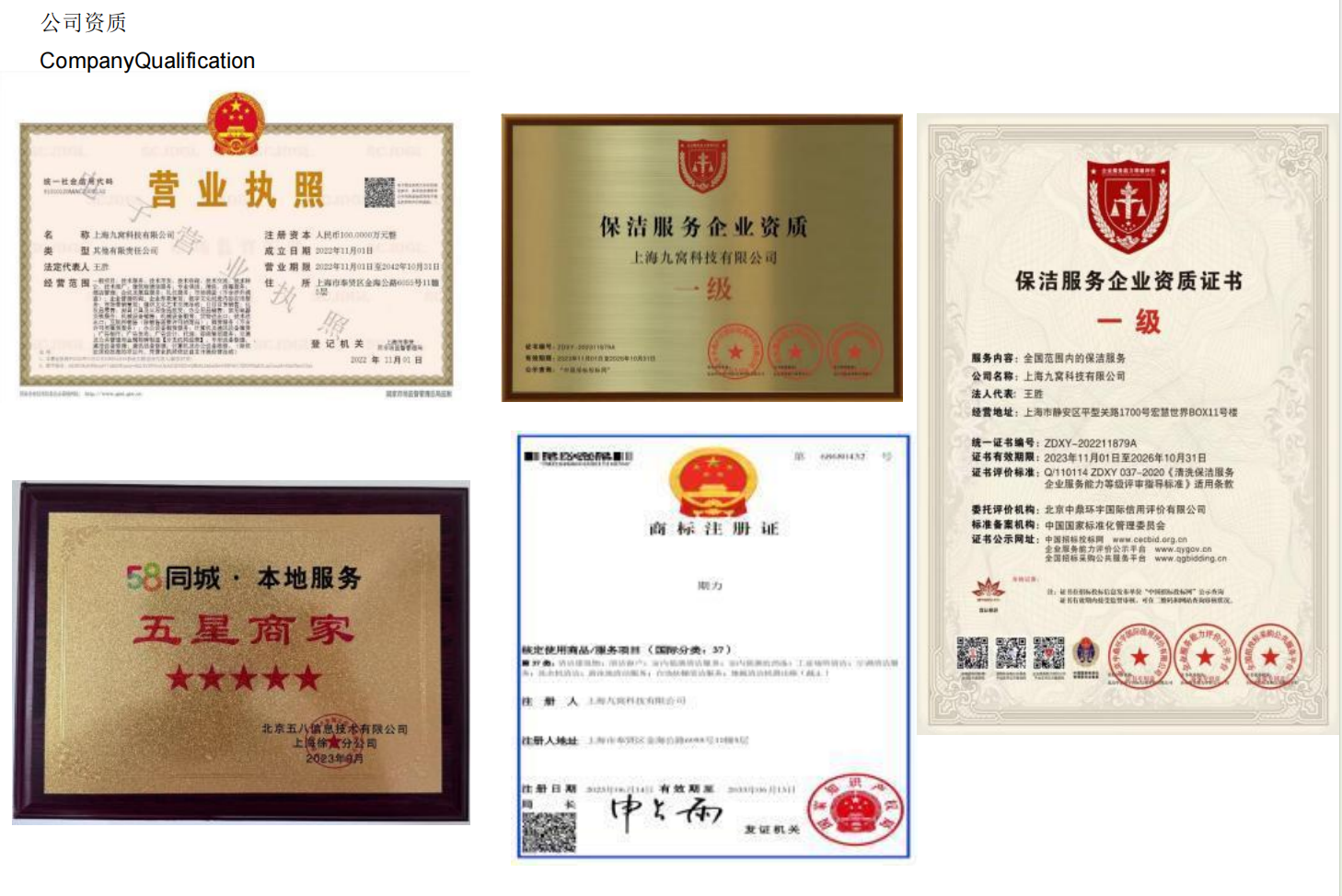 口碑好的期力清洁深度解读，期力保洁行业口碑排名靠谱吗