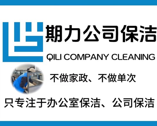 期力保洁产品手册