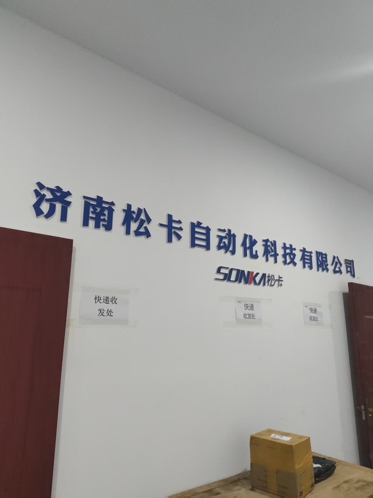 济南松卡自动化科技,产品安全性高,交货期短,你了解吗 济南松卡自动化科技,产品安全性高,交货期短,你了解吗