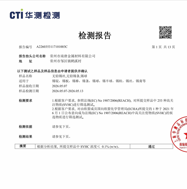 2026年江苏本地有环保认证的纯锡块生产企业推荐