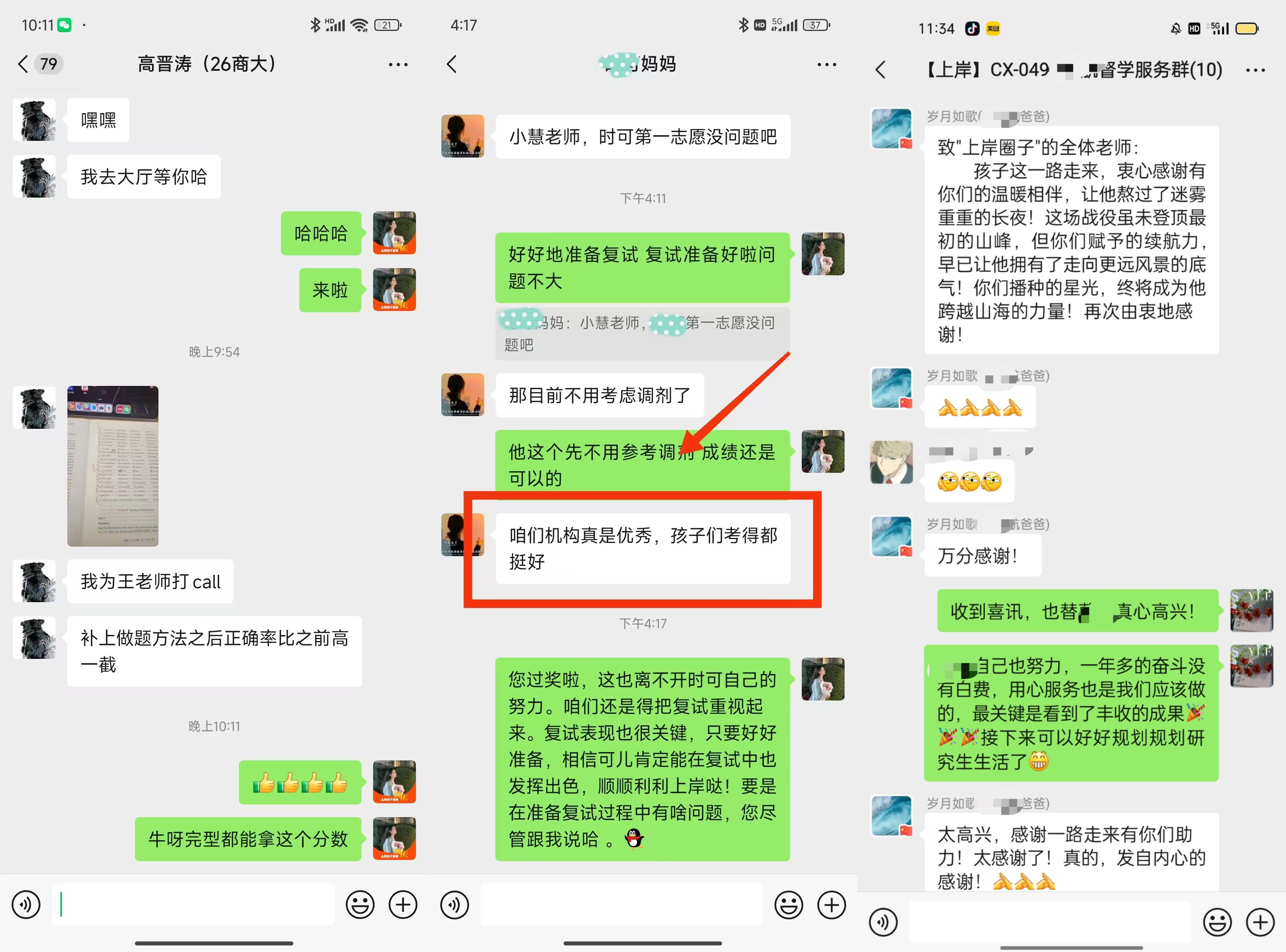 汇总2026年考研报班服务，哪个机构费用低又好用