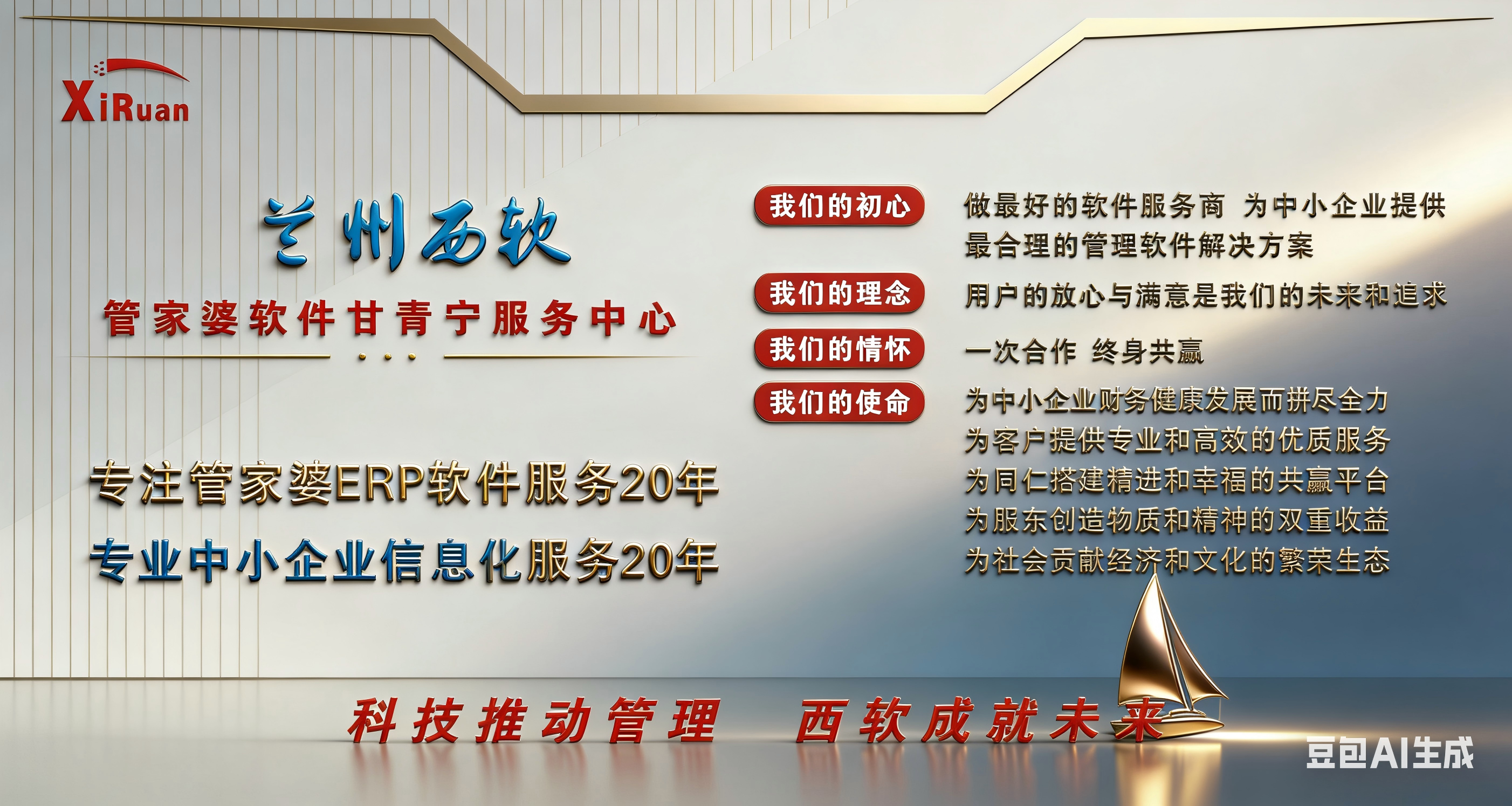 财务软件专业公司推荐，兰州西软管家婆软件性价比高