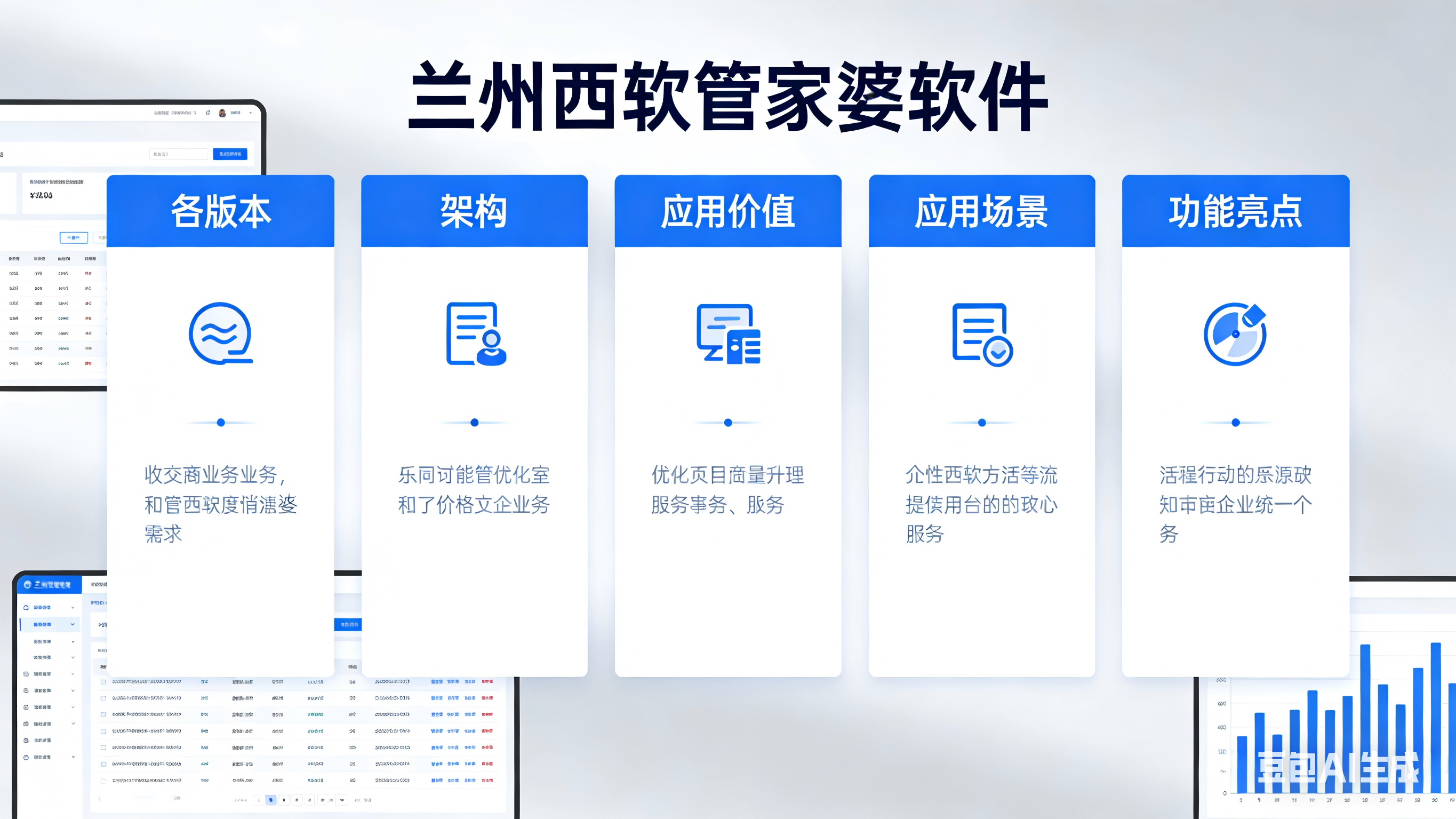 盘点靠谱的财务软件公司，看看哪家更适合你