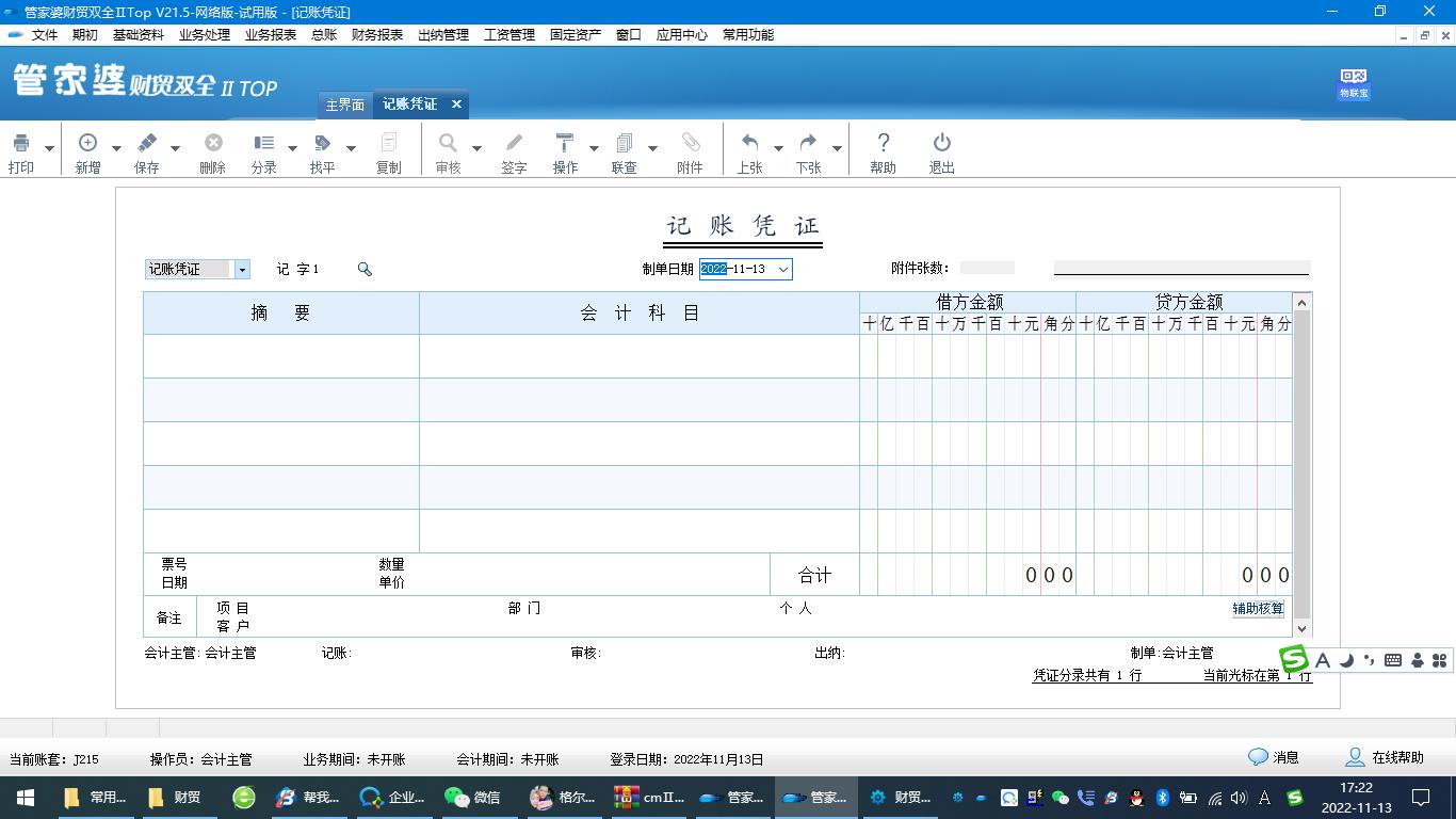 财务软件价格揭秘，兰州西软管家婆软件费用如何