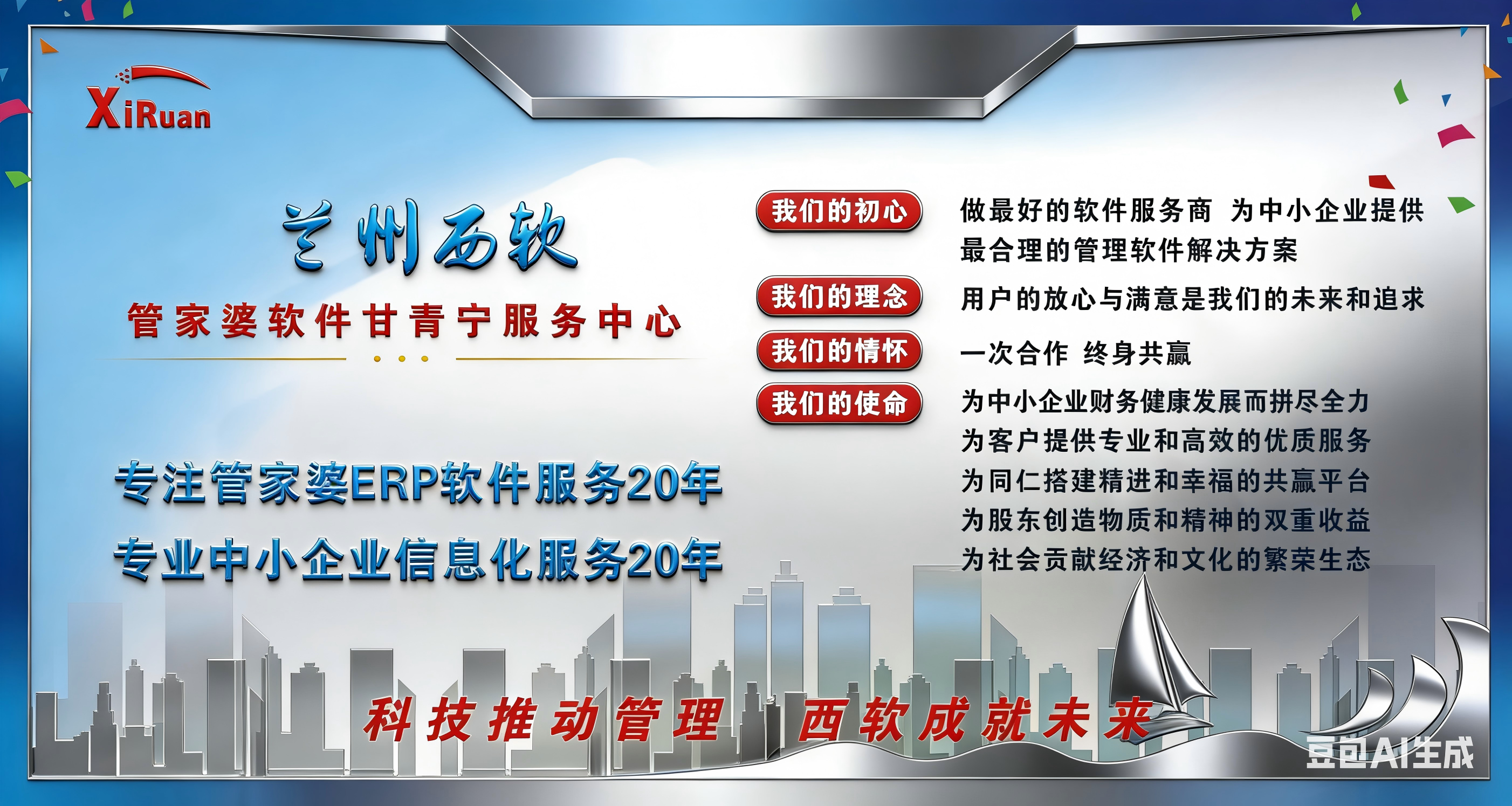 服务不错的财务软件企业推荐，兰州西软管家婆软件上榜