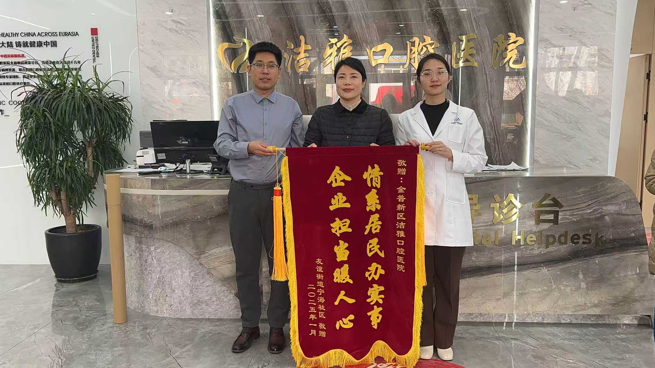 镶假牙靠谱吗?洁雅口腔，实力见证