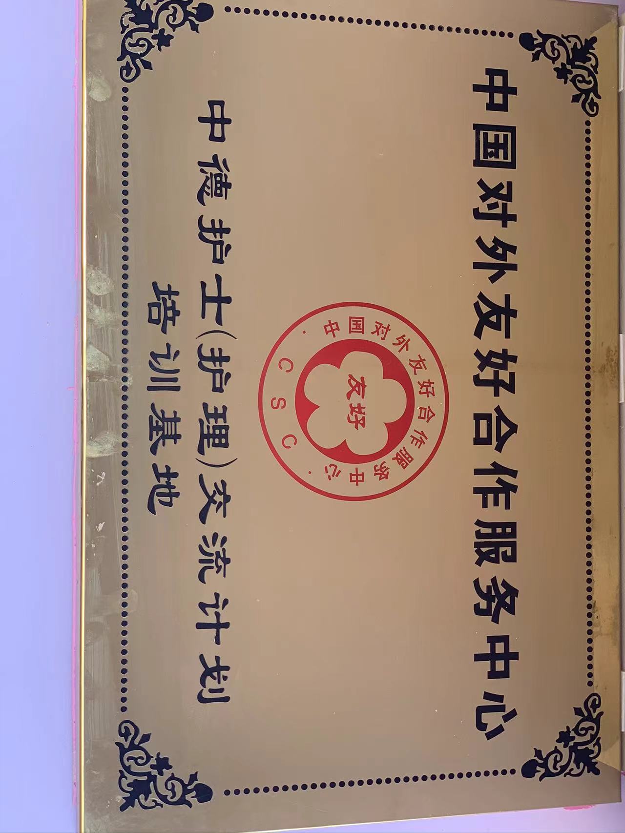 盘点2026年热门德语培训企业，德语培训认证机构如何选择