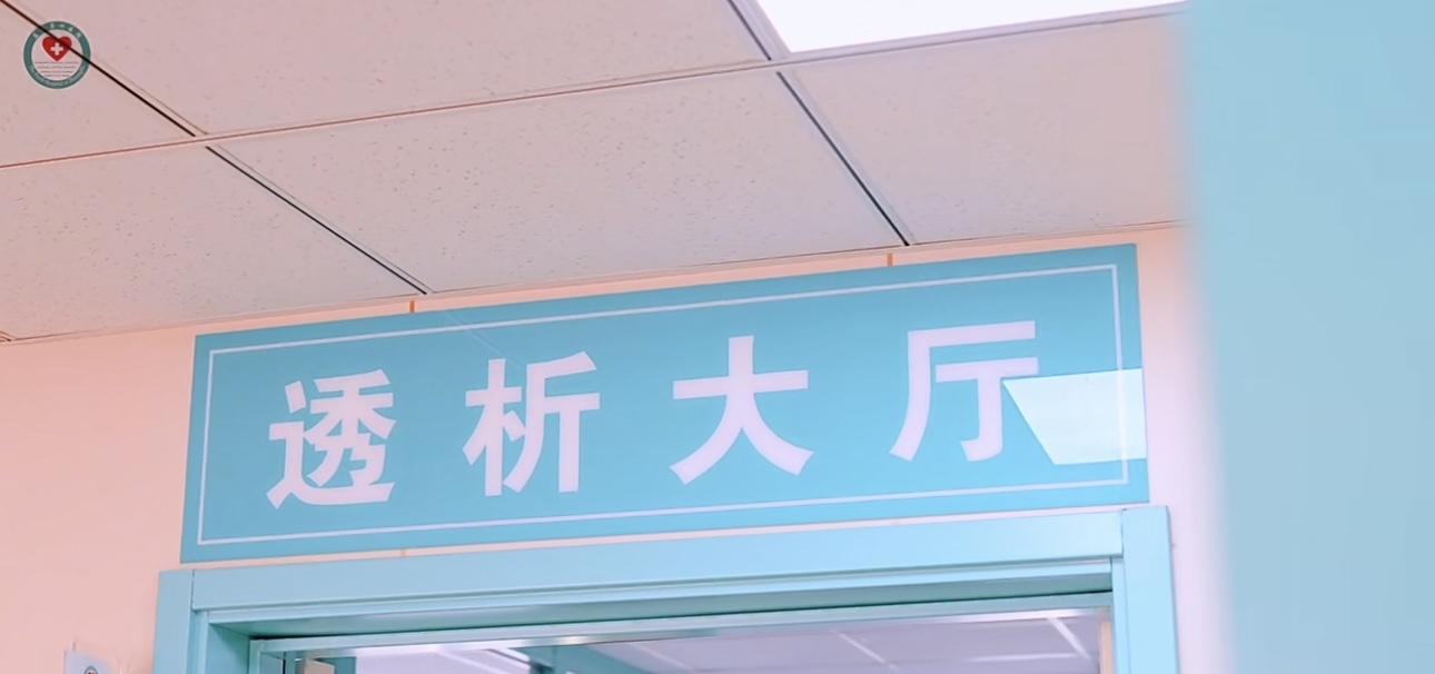 庄河便宜透析中心怎么选，庄河第四医院成大连患者优选
