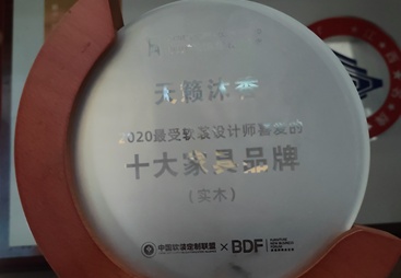 天籁沐香家具公司靠谱吗