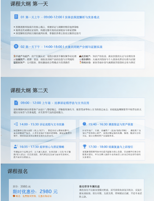 2026年口碑高的离婚纠纷实战线下课机构团队实力测评