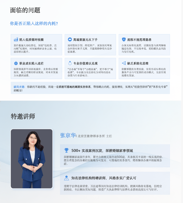 2026年口碑高的离婚纠纷实战线下课机构团队实力测评