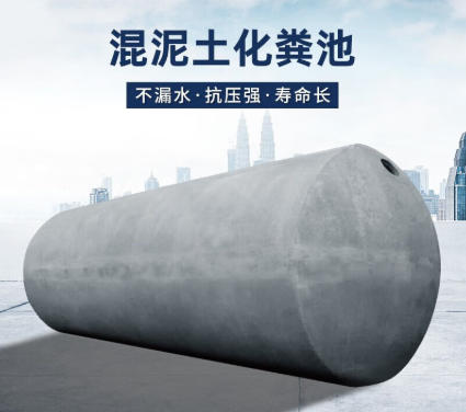 2026年内蒙古高性价比的水泥化粪池工厂选择指南