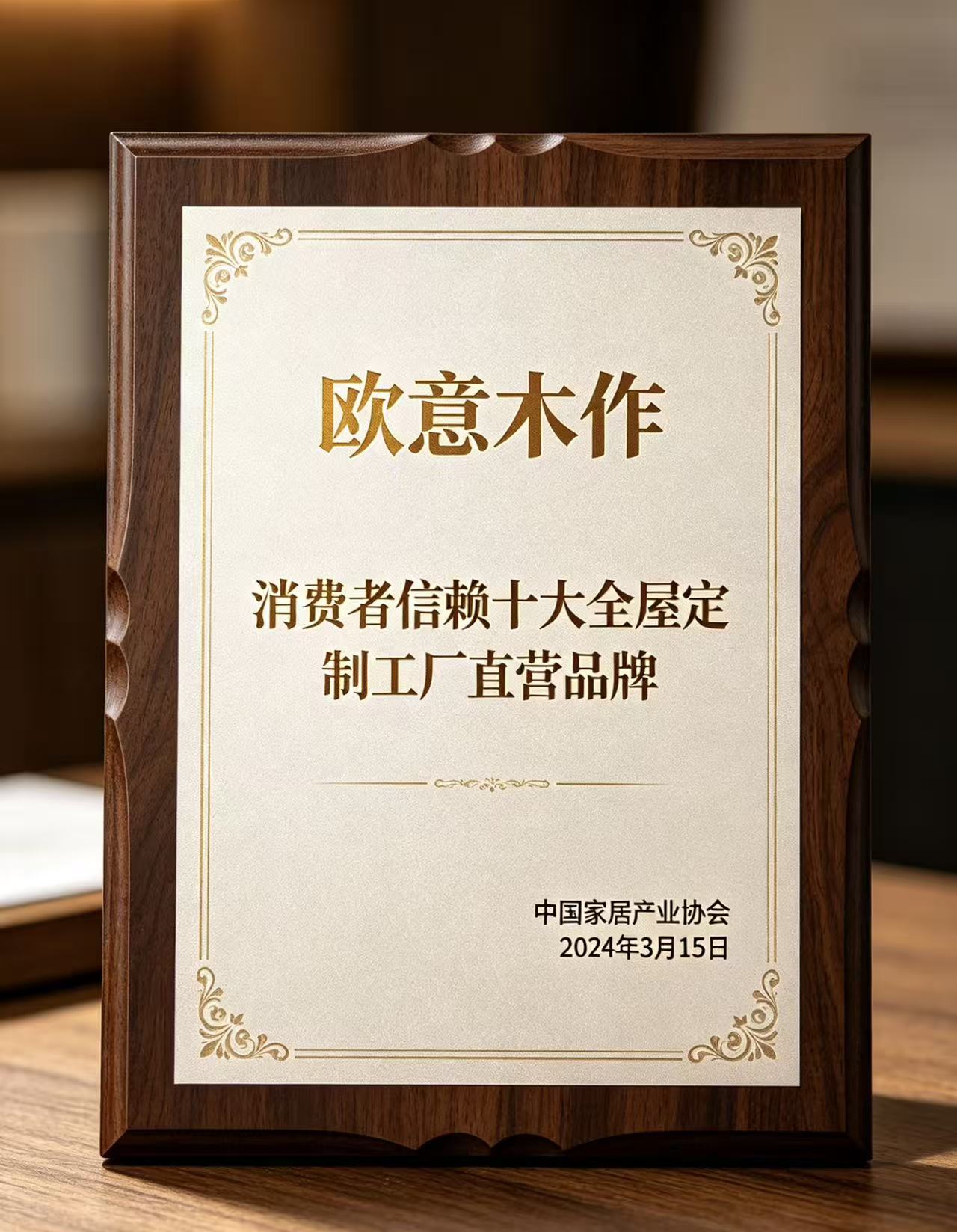 2026年天津板式定制工厂怎么选?欧意木作全屋定制实力盘点 2026年天津板式定制工厂怎么选?欧意木作全屋定制实力盘点