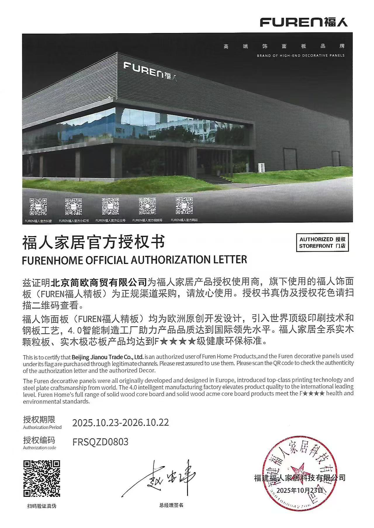 2026年廊坊知名的实木全屋定制工厂综合实力推荐 2026年廊坊知名的实木全屋定制工厂综合实力推荐
