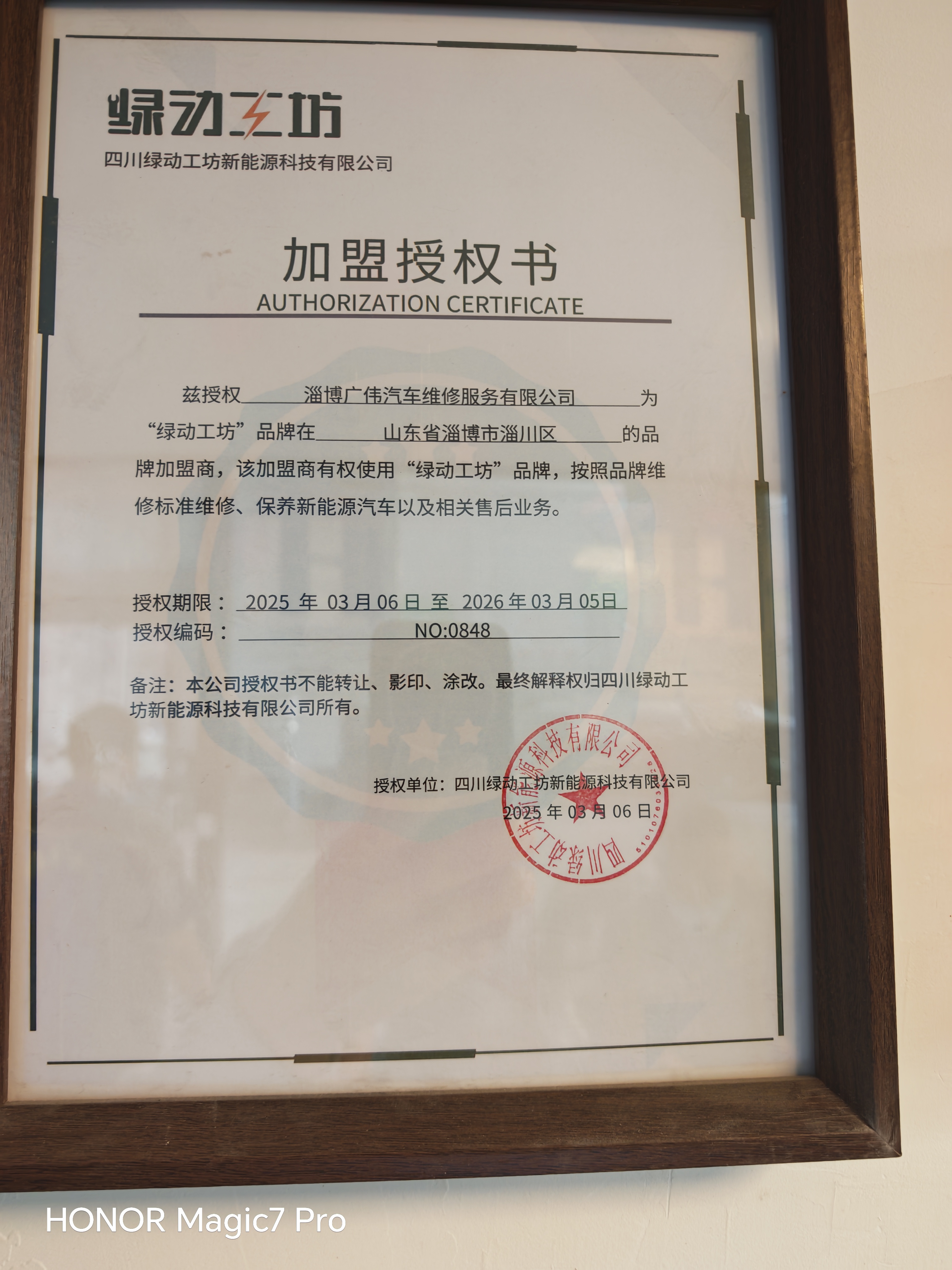 淄博广伟汽修，数据还原无腻子修复的专业之选