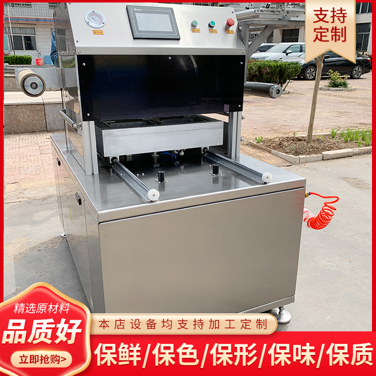 全自动盒式气调包装机介绍,荣泽机械专业吗 全自动盒式气调包装机介绍,荣泽机械专业吗