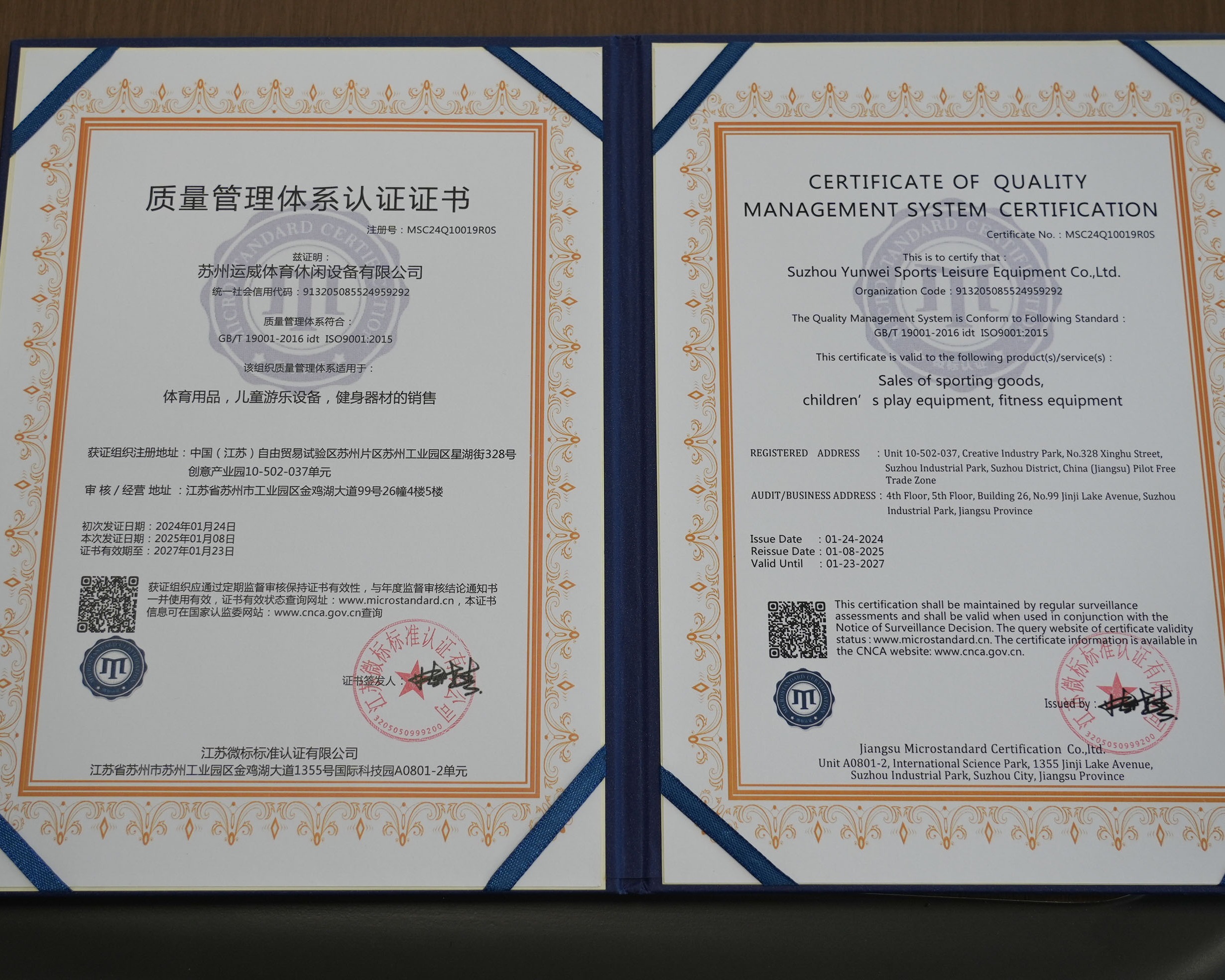 质量管理体系认证
