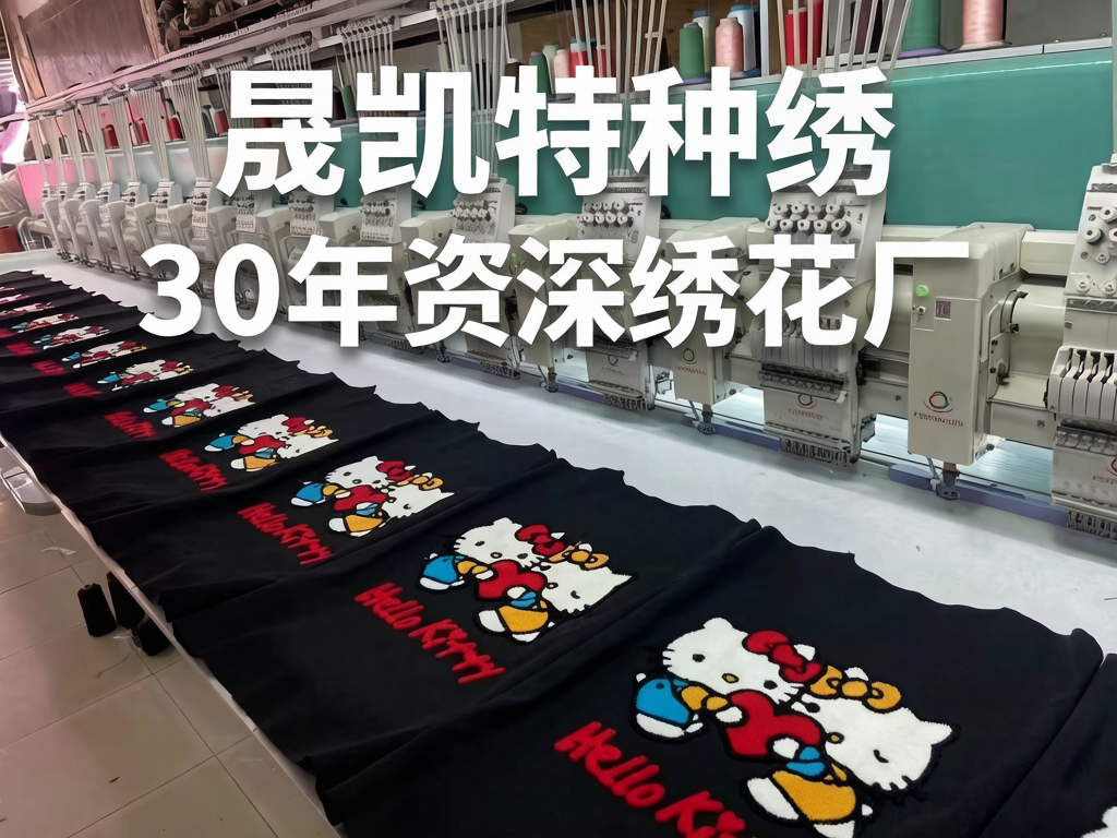 广东地区靠谱的牙刷绣推荐制造商，宁波晟凯特种绣排前十吗