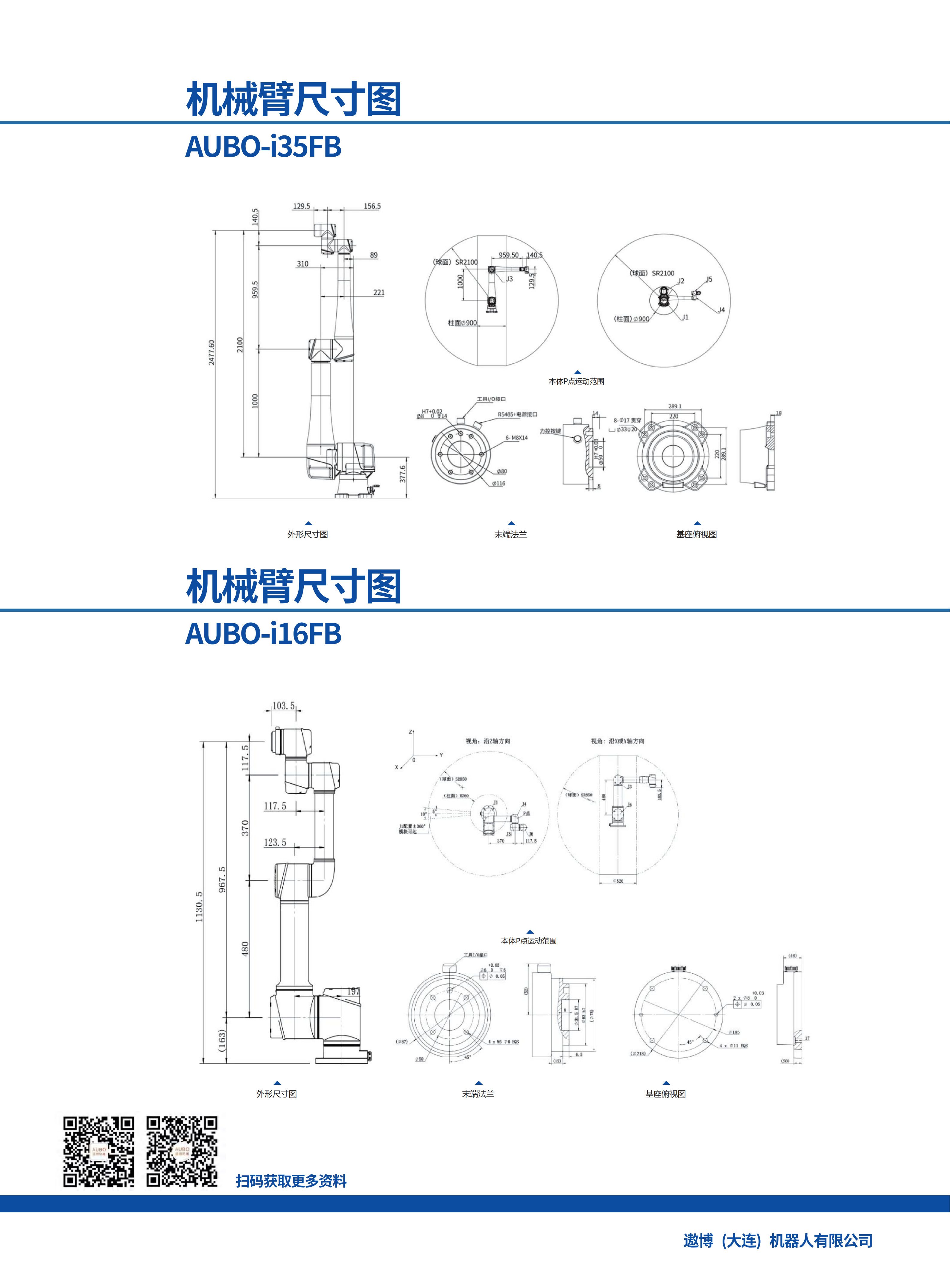 2026年靠谱的小型工业协作机器人源头厂家综合实力推荐