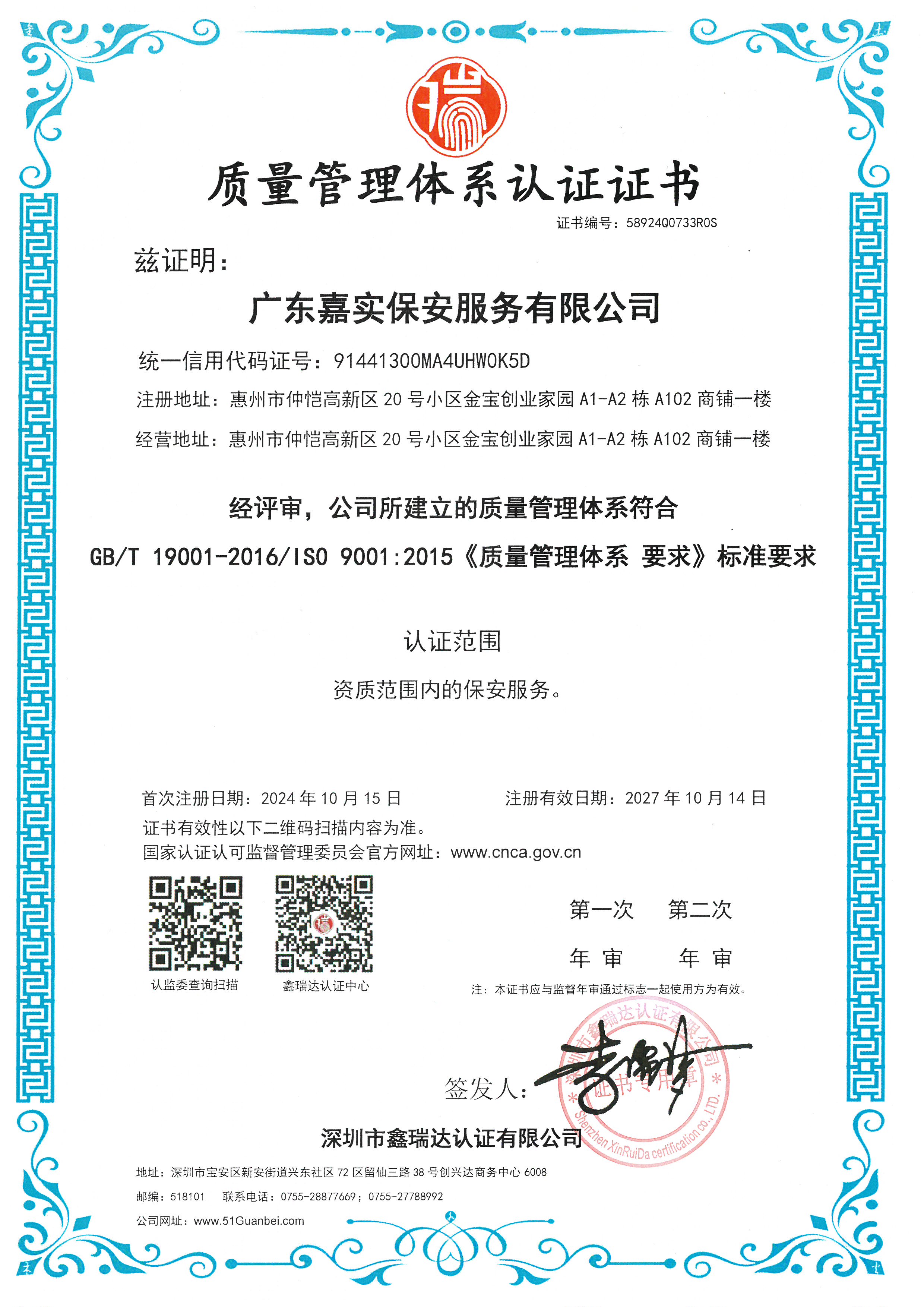 共话嘉实保安服务，在广东地区靠谱的服务推荐
