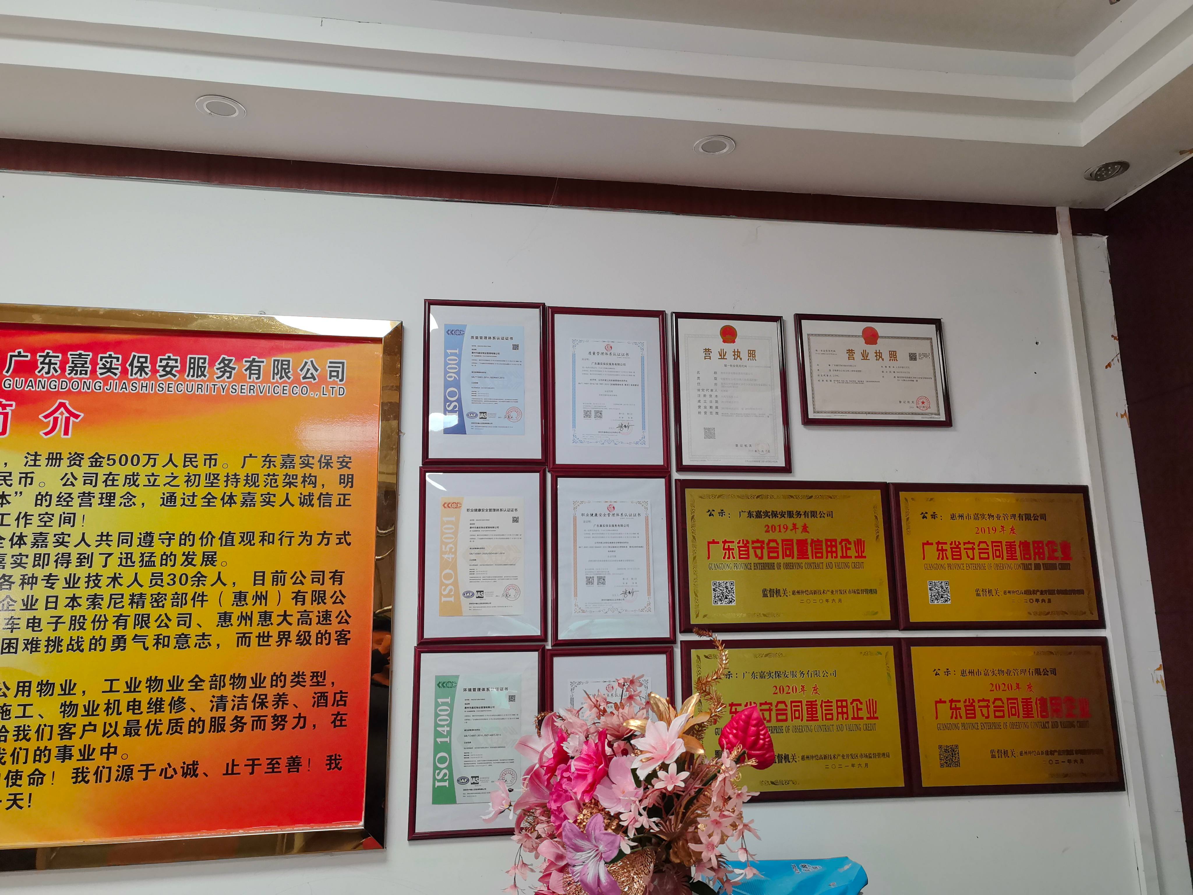 广东嘉实保安服务有限公司:大型活动安保实力参考,保安员持证上岗更省心(图3)