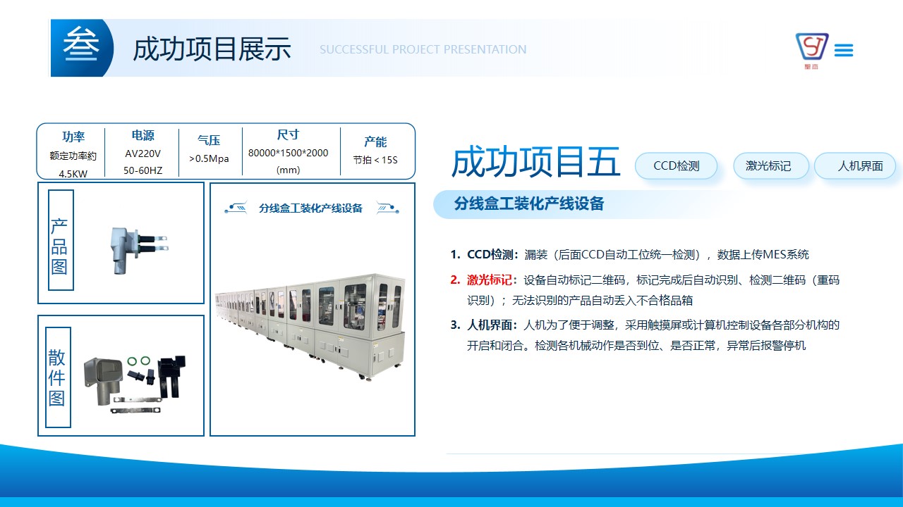东莞圣杰自动化机械科技公司性价比大比拼，到底哪家强