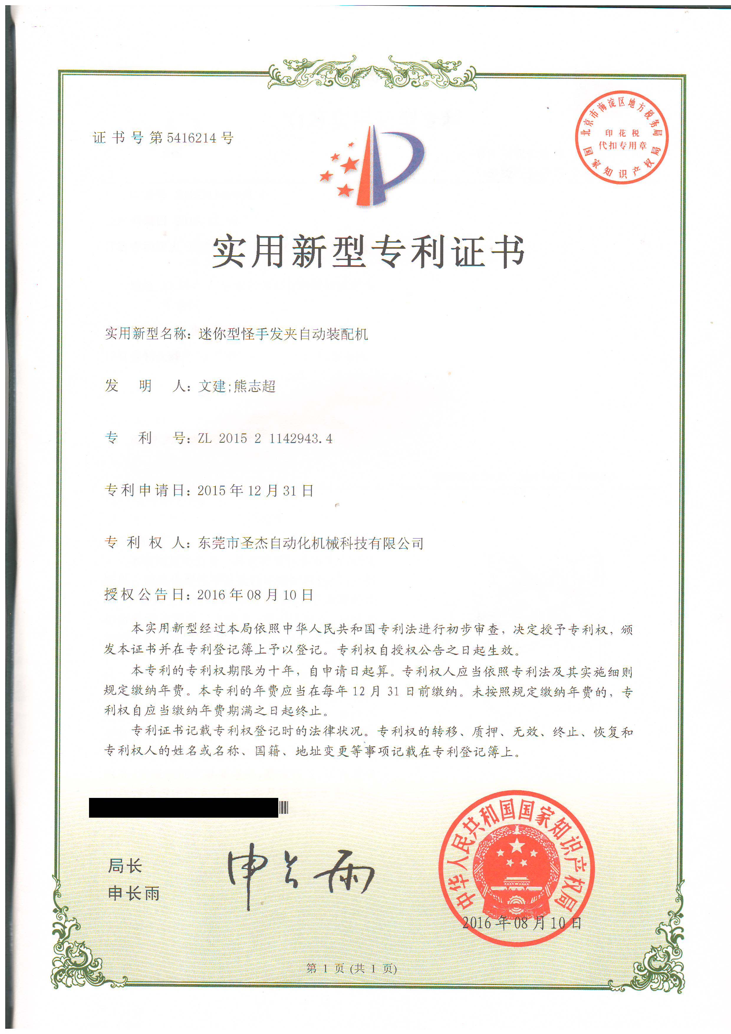 UQD液冷快接头自动组装机生产商哪家好，圣杰自动化性价比高