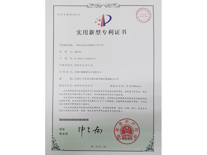 说说无锡吉微产品，MTF 测试托盘好不好