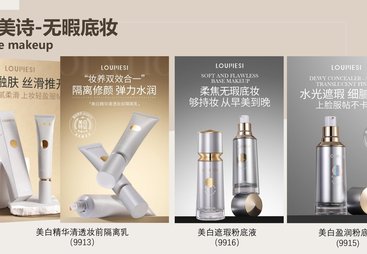 干货指南：如何选择靠谱的美白霜代加工厂商
