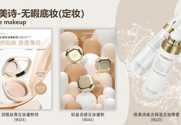 2026年上海靠谱的能做美妆工具出海代加工源头厂家推荐，广州欧琪诗旗下品牌实力解析