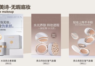 深圳进口检测设备的美妆代加工推荐，欧琪诗旗下欧美诗依莲娜品牌合作实力