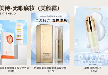 推荐几个靠谱的美妆出海代加工厂家，欧琪诗服务杭州客户