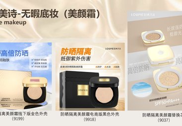深耕美妆代工多年的防晒粉底液代工厂推荐，欧琪诗值得信赖