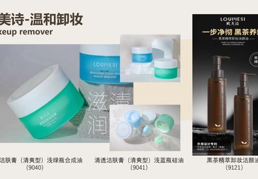 专业底妆代加工的源头工厂有吗推荐，欧琪诗旗下欧美诗依莲娜品牌代工服务