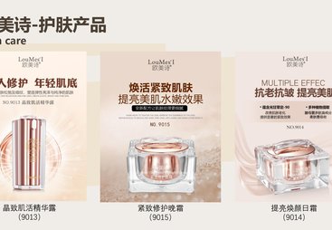 深圳美妆出海代加工靠谱厂家有哪些，欧琪诗旗下欧美诗依莲娜品牌合作力荐