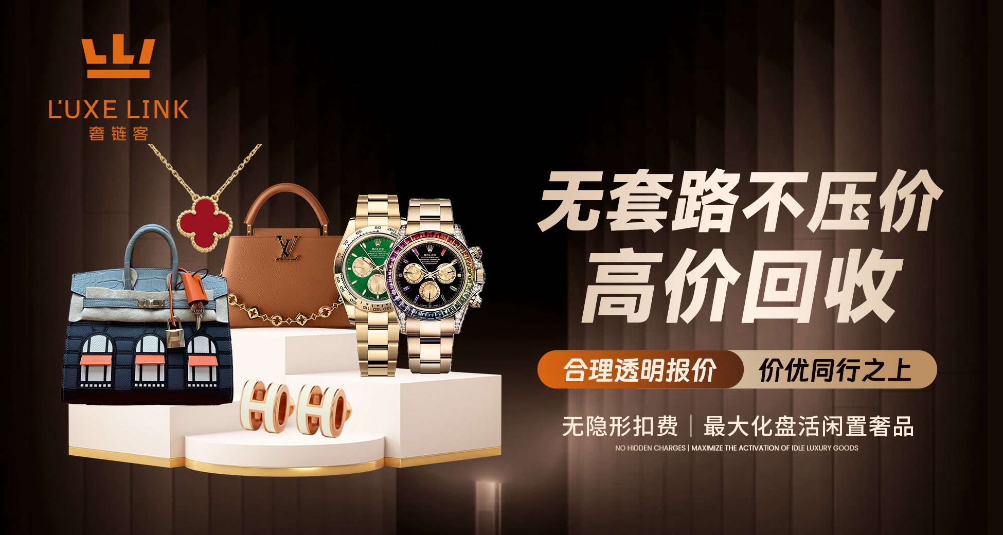 江北区想卖奢侈品，哪家性价比高?