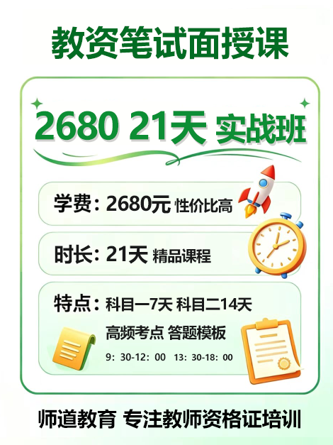 2026年哈尔滨靠谱的教师资格证笔试面授课机构有哪些