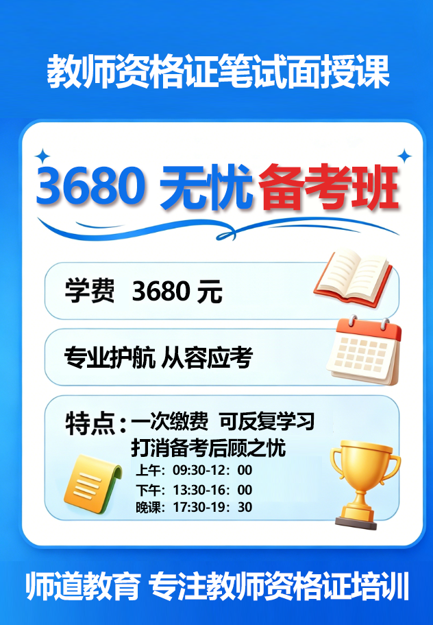 2026年资质齐全的教师资格证笔试备考课机构推荐 2026年资质齐全的教师资格证笔试备考课机构推荐