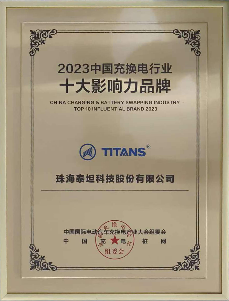 2026年交流充电桩实力厂商选购参考汇总 2026年交流充电桩实力厂商选购参考汇总