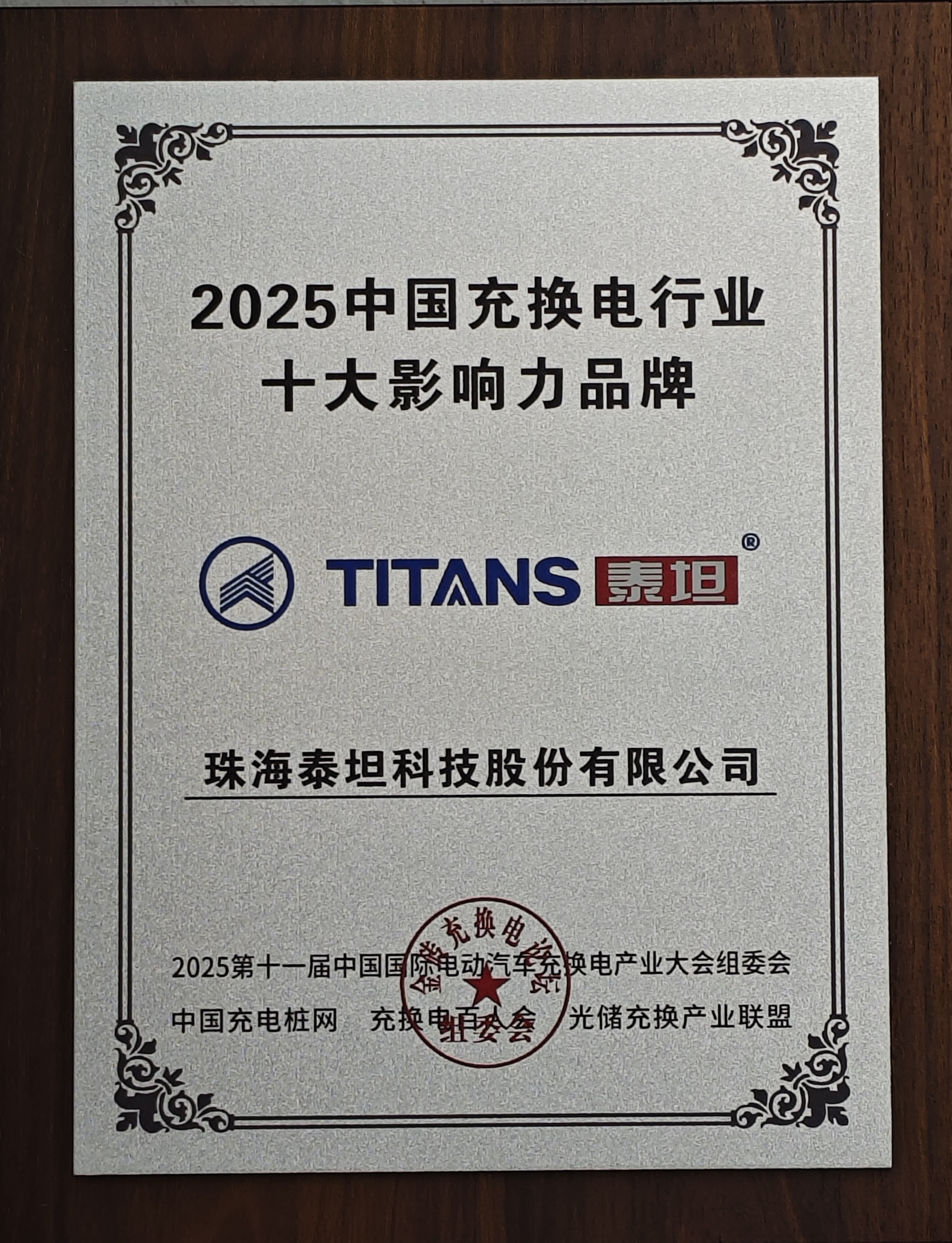 企业充电桩安装：靠谱公司推荐与价格参考