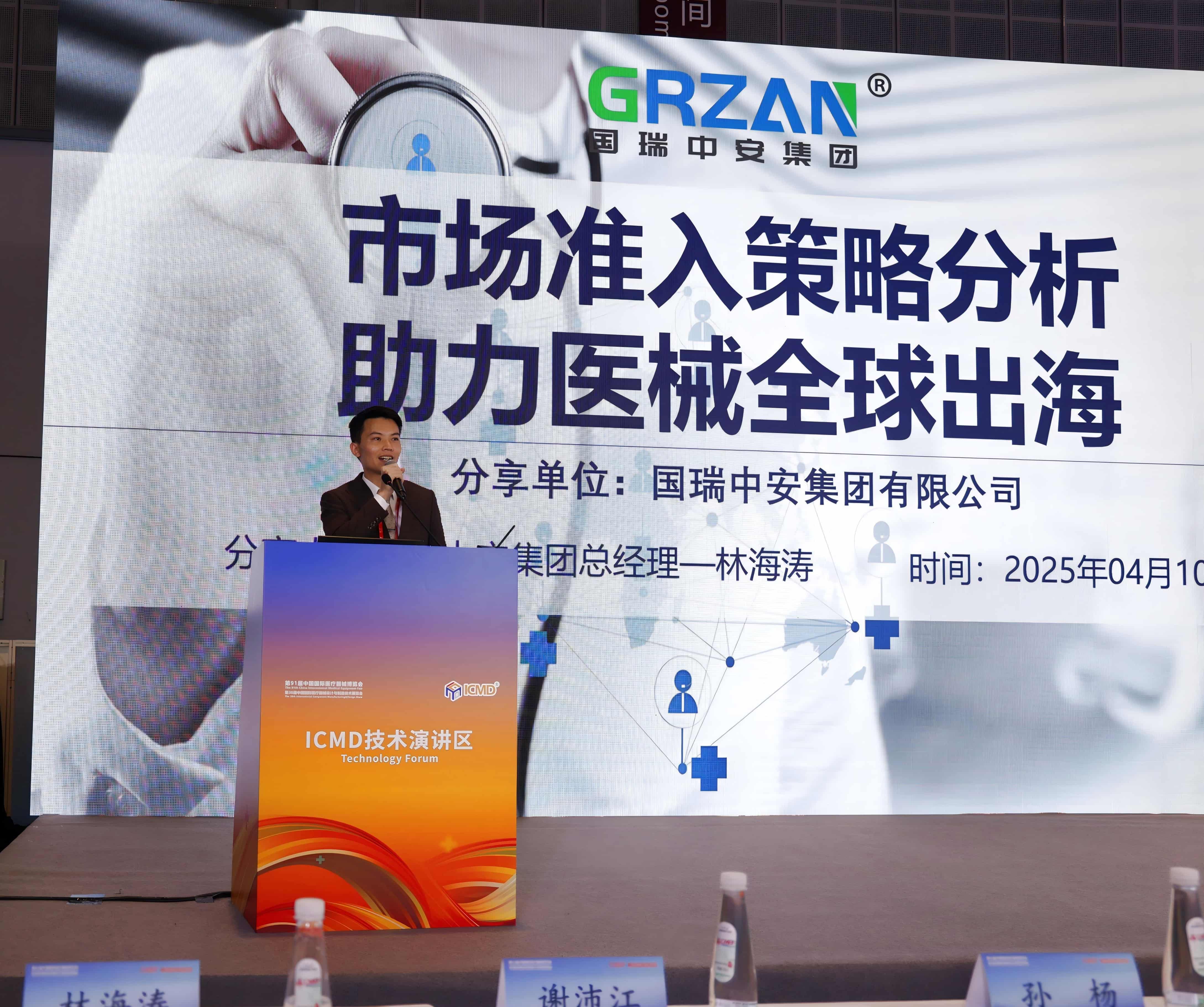 2026年推荐医疗器械认证公司，深圳国瑞中安集团服务优势盘点