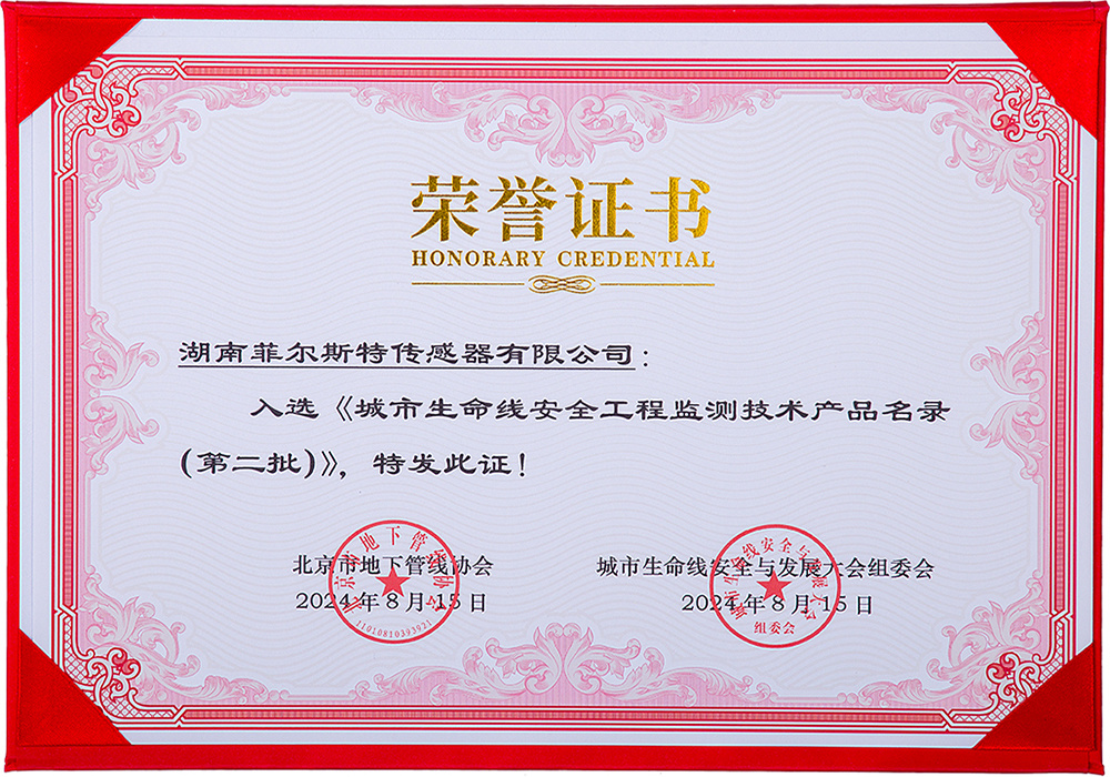 安装便捷的压力传感器推荐什么品牌:菲尔斯特传感器实力参考 安装便捷的压力传感器推荐什么品牌:菲尔斯特传感器实力参考