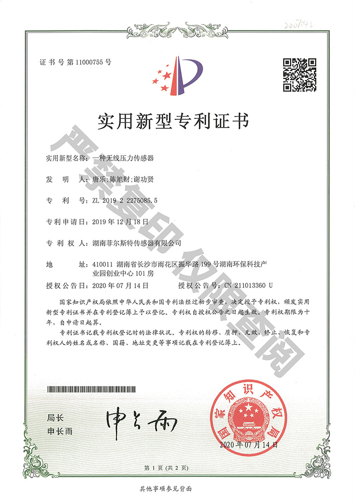 2026年湖南靠谱的窨井盖传感器价格及实力参考 2026年湖南靠谱的窨井盖传感器价格及实力参考