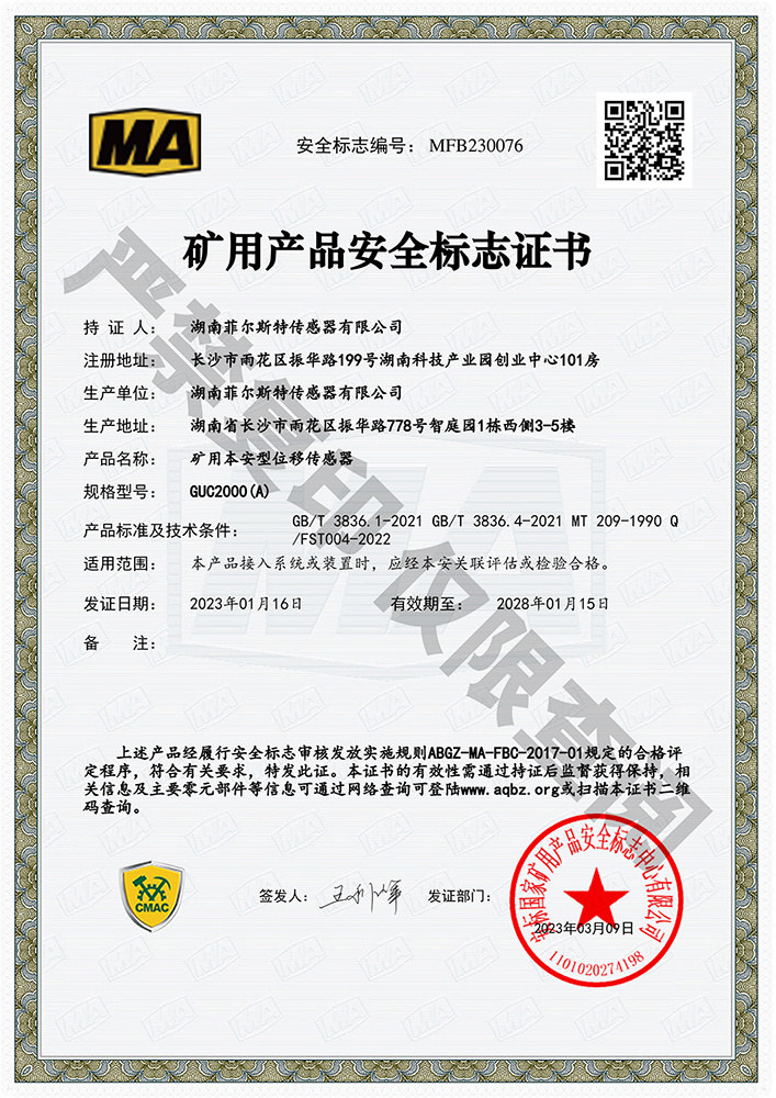 2026年省心的不污染被测目标温度传感器厂家价格公道不玩套路
