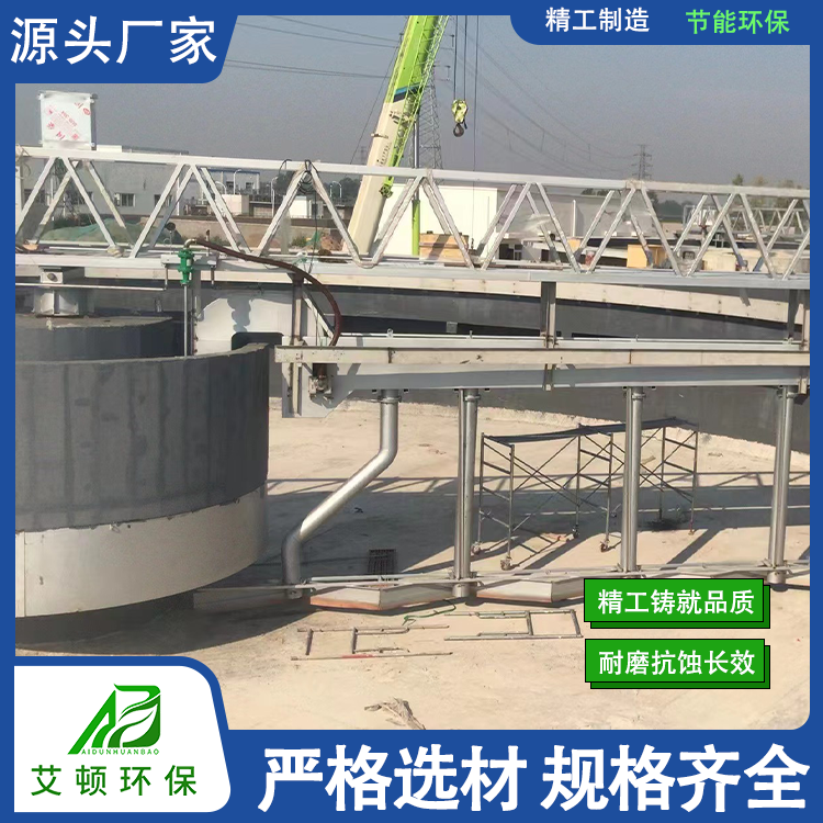 上海周边传动刮泥机源头生产厂家综合实力推荐 艾顿环保用户力荐(图1)