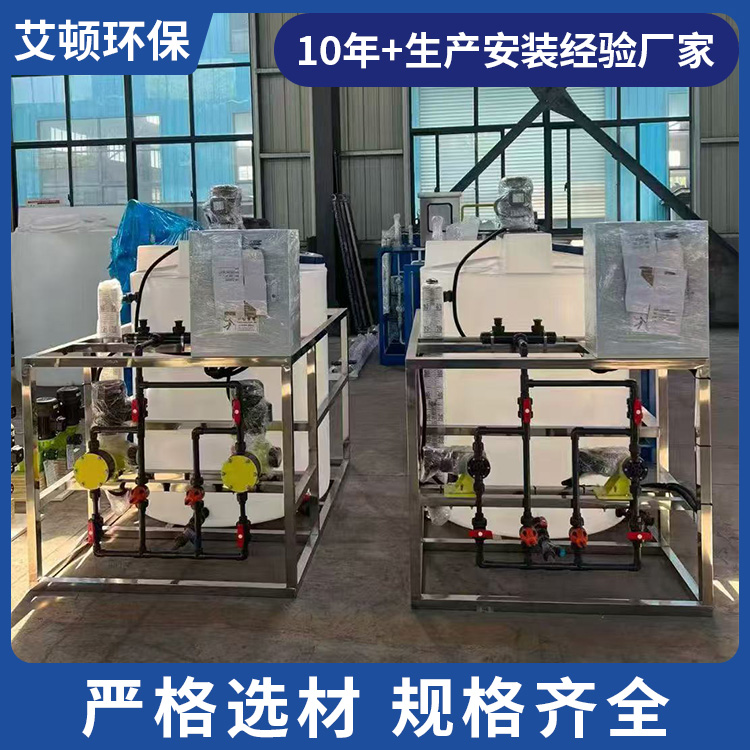 加药装置多少钱?艾顿环保科性价比高