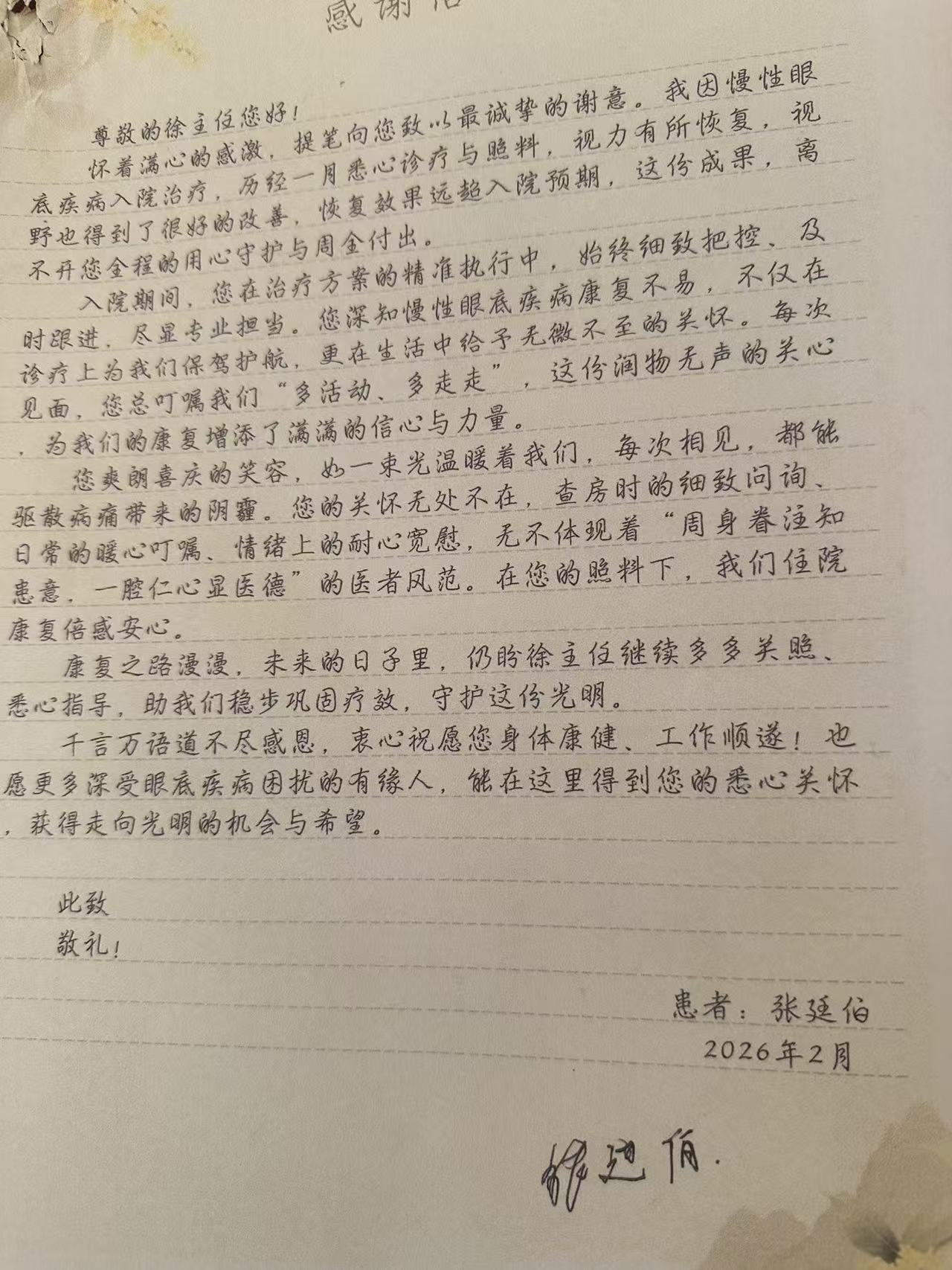 2026年石家庄圣祥中西医结合医院口碑如何，眼底病治疗性价比高吗